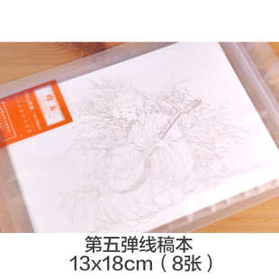 唐斯托水彩手绘线稿本第五弹《z弄笔描花》填色涂鸦本插画水彩画