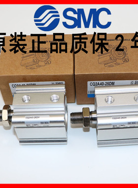 SMC气缸CDQ2A40-10D-15D-20D-25D-30D-40D-50D-75D-100D/DZ/DMZ