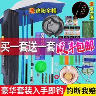 新品 组合全套手竿超轻超硬渔具用品渔具套装 钓鱼竿套装 特价 组合全