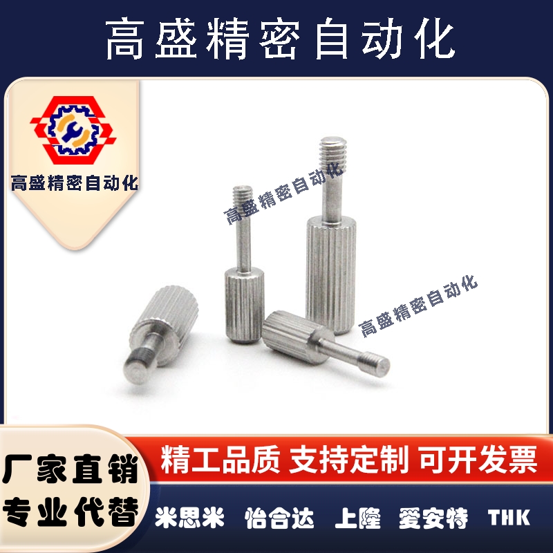 不锈钢 滚花加长型防脱落盖板螺栓GUTBR8-5/10-10/12/16/20/25/30