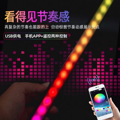 网红USB声控拾音硬灯条车载感应氛围灯5v桌面创意频谱LED音乐节奏