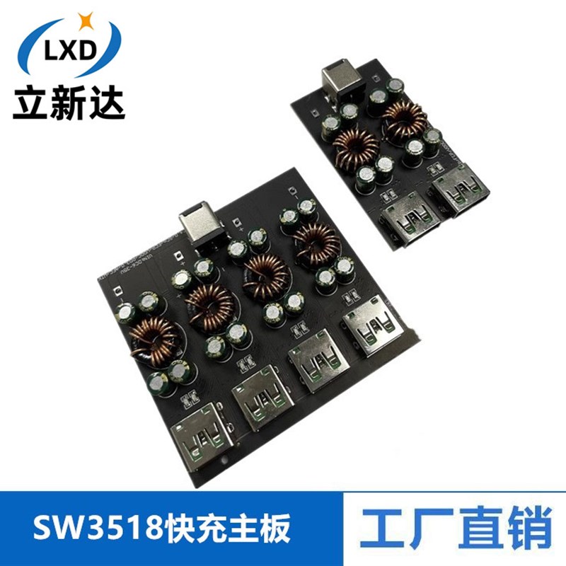 全协议手机快充充电器k模块QC4.0pd3.0闪充SCP FCP SW3518快充主