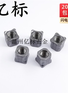 GB13680加高加长加厚焊接螺母四角汽车凸焊螺帽M10x1.25x16x15