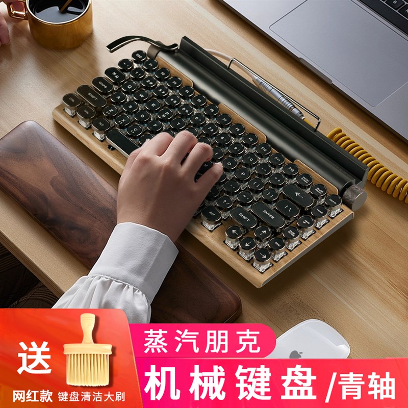 复古打字机蒸汽朋克无线蓝牙双模机械键盘电脑平板iPad手机青轴