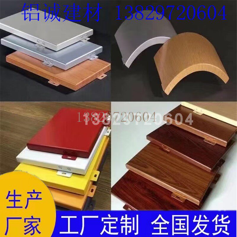 工厂销冲孔镂空铝单板雕花吊顶外墙穿孔木纹色幕墙定W制弧形氟碳