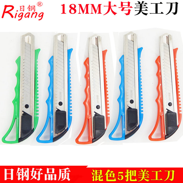 【10把装】日钢T223美工刀大号开箱器裁纸刀介刀手工刀不锈钢刀片