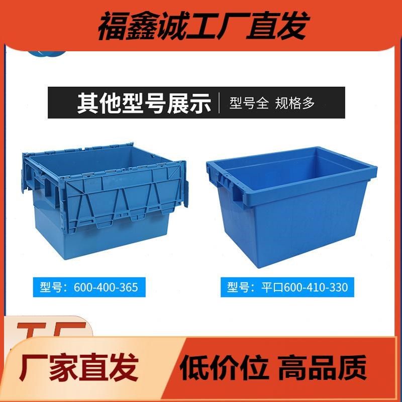 道远塑料周转箱带盖物流运输箱加厚物流箱长方形斜插式收纳塑料箱,包装,塑料周转箱,淘宝优惠券,粉丝福利购,淘宝优惠卷