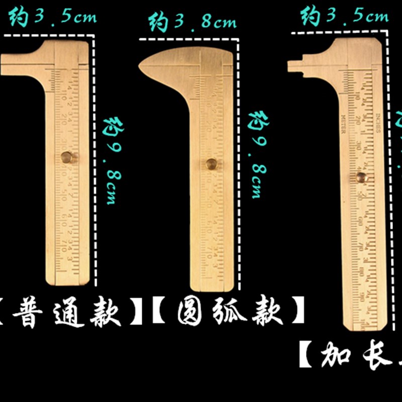 新品文玩工具卡尺 diy迷你黄铜单双刻度游标全纯铜小卡尺测量佛珠