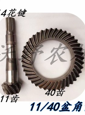 雷沃欧豹TD904大拖拉机配件9/39.11/40前桥主被动弧锥齿轮盆角齿.