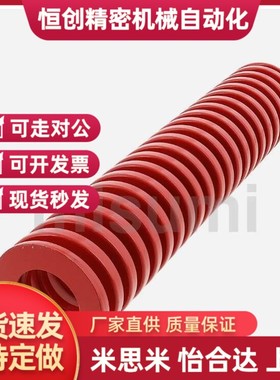 替代米思米矩螺旋弹簧(模具弹簧)SWM-X-SWF/SWL/SWM/SMH/SWB8