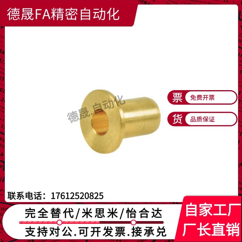 替代怡合达无油衬套OFG31-d20-d25-d30-L12-L15-L20-L25-L30-L40