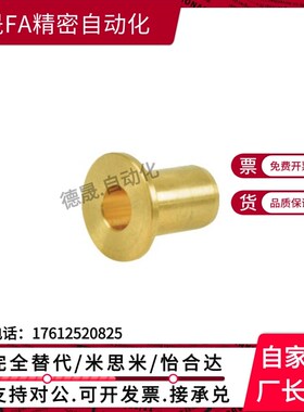 替代怡合达无油衬套OFG31-d20-d25-d30-L12-L15-L20-L25-L30-L40