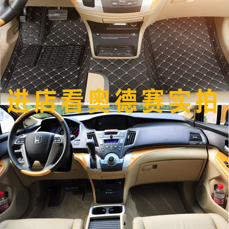 新品2013/201m4/13/11年款奥德赛 五5/七7座专用全包围汽车脚垫属于什么档次？