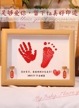 宝宝手脚印相框新生婴儿满月百天C周岁手足印泥胎毛纪念品摆台