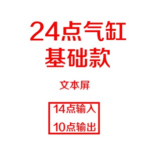 简易PLC多路时间继电器循环定时开关分体 现货速发 24点基础款