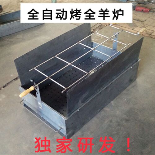 加厚家用烤全羊炉子烧烤车木炭烤乳猪的架子烤羊腿羊排碳烤箱电动