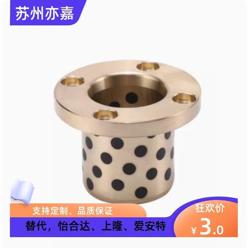 米思米型MPTZ6/8/10/12/13/16/20/25/30/35/40/50圆法兰石墨铜套