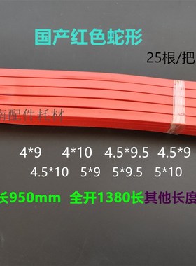 切纸机刀条刀垫白刀条920胶条对开全开1380裁纸机垫刀条白色窄条