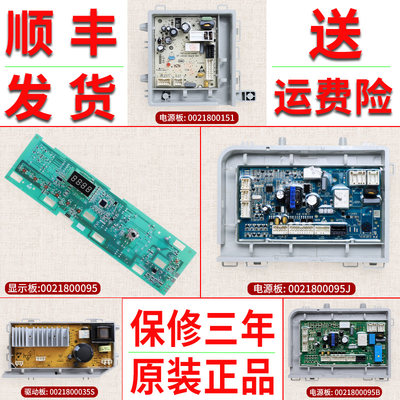 滚筒洗衣机@G9012BX66G @G1012BX66G电脑板电源变频控制主板