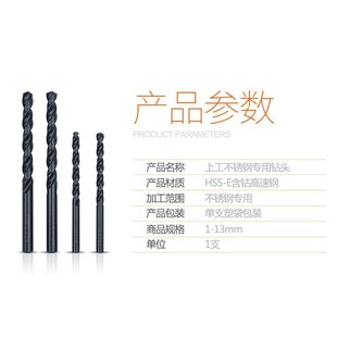 0钴 电钻 高转13头.麻花钻8钻头直柄麻WAH花钻头 锈钢钻不头.