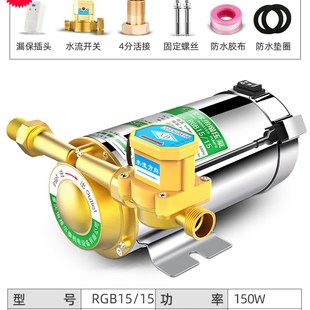 增压泵家用全自动自来水增压泵热水器管道加压泵220V小型水泵