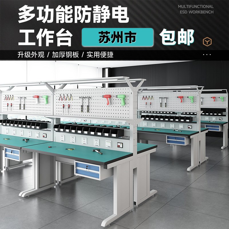 苏州重型车间钳工双层工作台流水线装配防静电带抽屉维修实验桌子