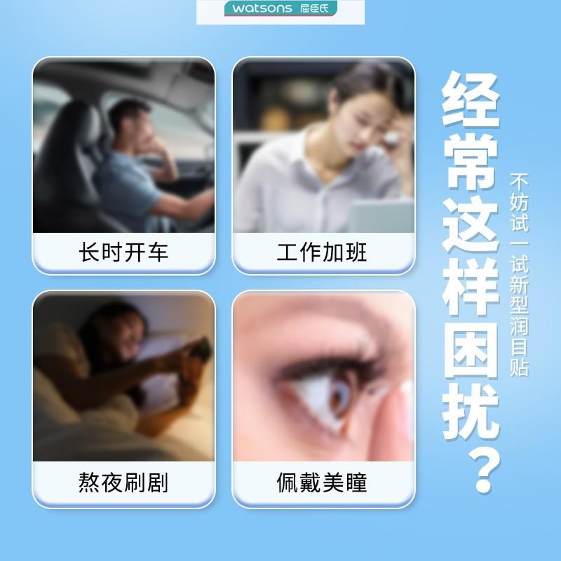 【云南草本】叶黄素润目贴缓解眼E部疲劳放松办公蒸汽眼罩居家