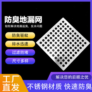 方形地漏过滤网室外排水口沟防树叶水池防堵不锈钢可定制正品 新品