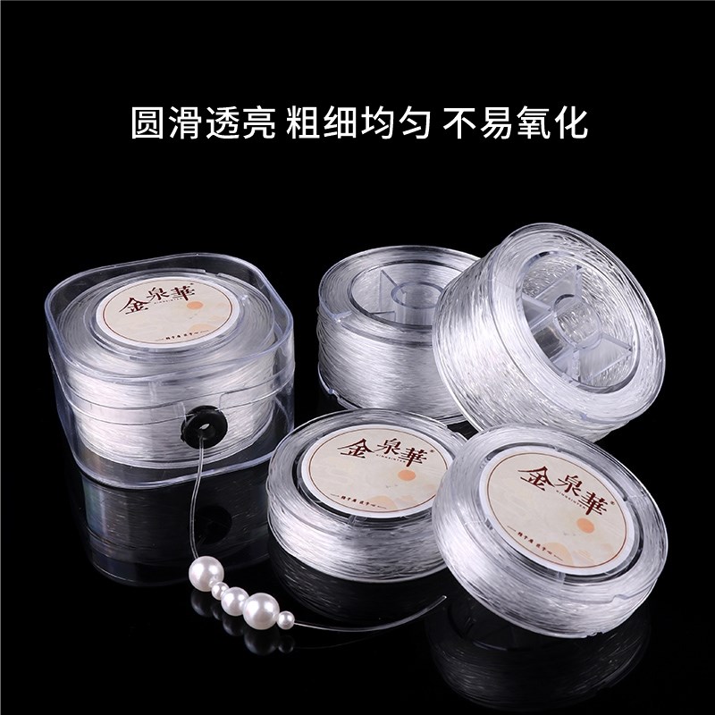 现货透明水晶手串k绳弹力线穿珠子的手链绳子串珠专用文玩线绳牛