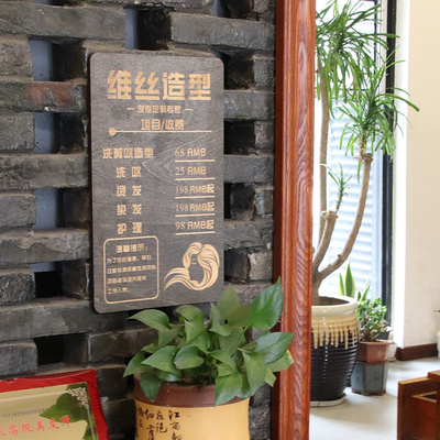 美甲理发店美发店价目表定制木质价格表展示牌挂墙木牌子雕刻定做