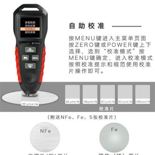 定制厂销汽车漆膜仪镀锌层油漆厚度汽车漆面测量检测仪涂层测厚仪