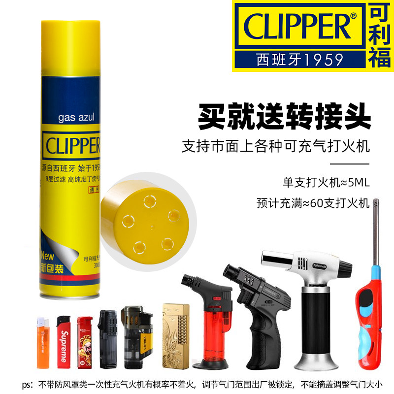 速发通用防风充气瓶气液气罐气体罐煤油火机气充气丁烷加气大瓶小