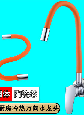 明装厨房冷热水龙头家用铜体陶瓷芯冷暖混水阀龙S头贴墙壁式接软