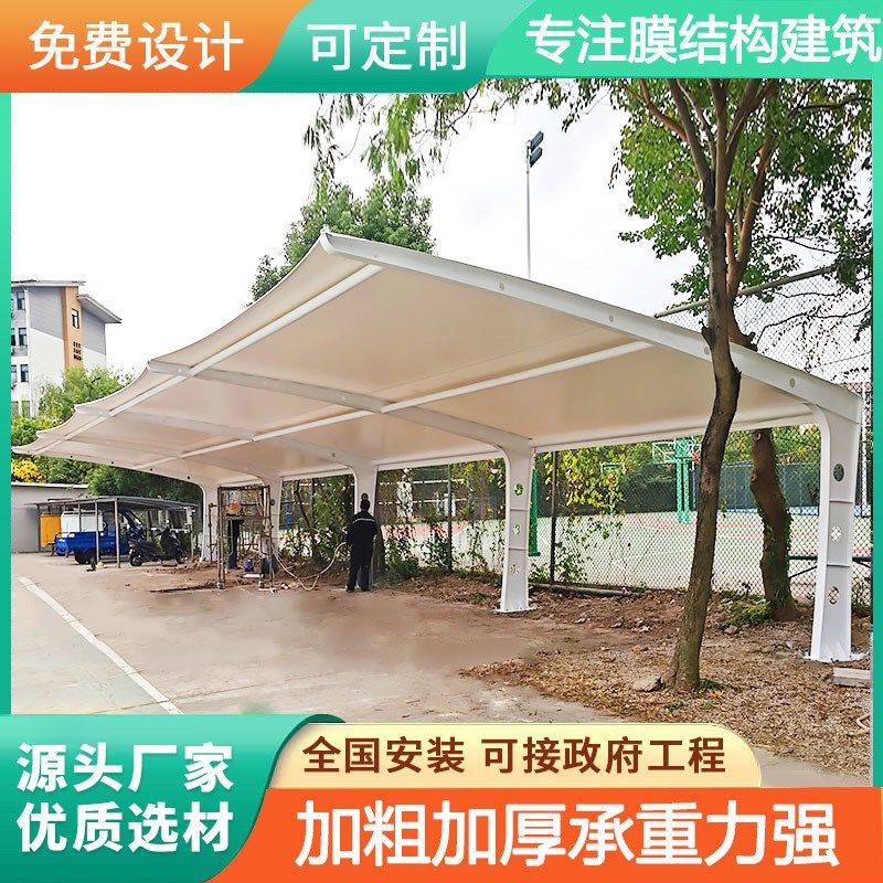 户外膜结构车棚停车棚充电桩棚电动车棚张拉膜景观棚遮阳雨棚,金属材料及制品,模具钢/工具钢/特钢,淘宝优惠券,粉丝福利购,淘宝优惠卷