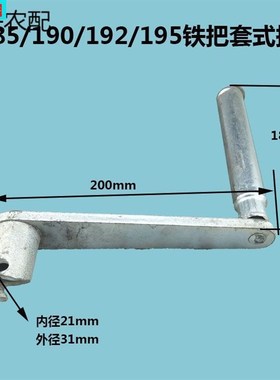 单缸柴油机摇把R170175EM185R190新款启动器手柄6匹8马力手摇摇把