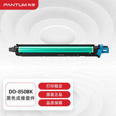 奔图(PANTUM)CTO-o850XC原装青色粉盒适用CP9502DNCM8506DN打印