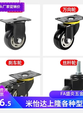 替怡合达CKJ01 CKK01-D50 CKK02-D40脚轮平底活动型PA