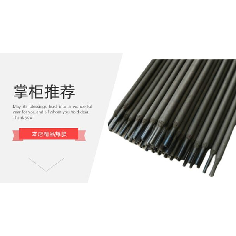 TM56耐磨焊条TM65耐磨焊条电焊条3.2/4.0/5.0耐磨合金焊条价格焊