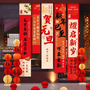 旦装 2025新年快乐条幅窗帘挂布元 饰过年商场蛇年背景布置春节拍照
