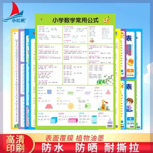 29.9元 儿童学习挂图全套 全套7张 现货速发 拼音字母 乘除加减