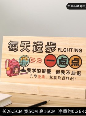 鼓励激励孩子学习励志q摆件儿童房间书房装饰品桌面学生自律牌标