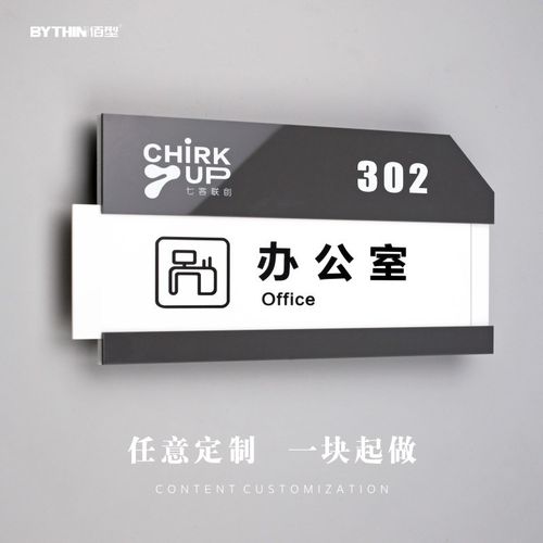 亚克力可抽拉更换式公司部门办公室门牌总经理室会议室学校班级教