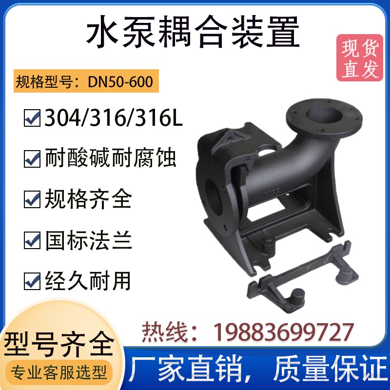 GAK50耦合连接片DN80支架GAK150耦合连接片DN100耦合支架耦合配件