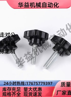 六角把手HAT21/22/26-M5/M6/M8/M10/M12-L10/L15/L20/L30/L40/L50