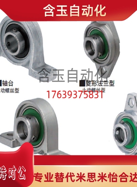 滚珠轴承组件菱形法兰型HBT HBR HBRS HBRSX10 12 15 17 20 25 30