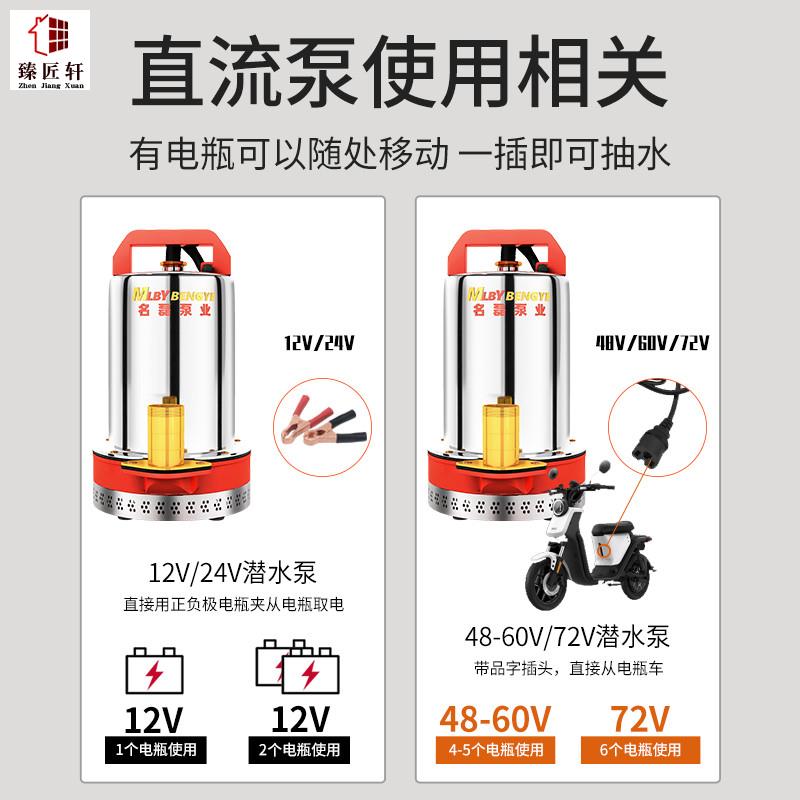 极速发货高品质直流潜水泵12V24V48V60V电动车电动X抽水泵小型灌