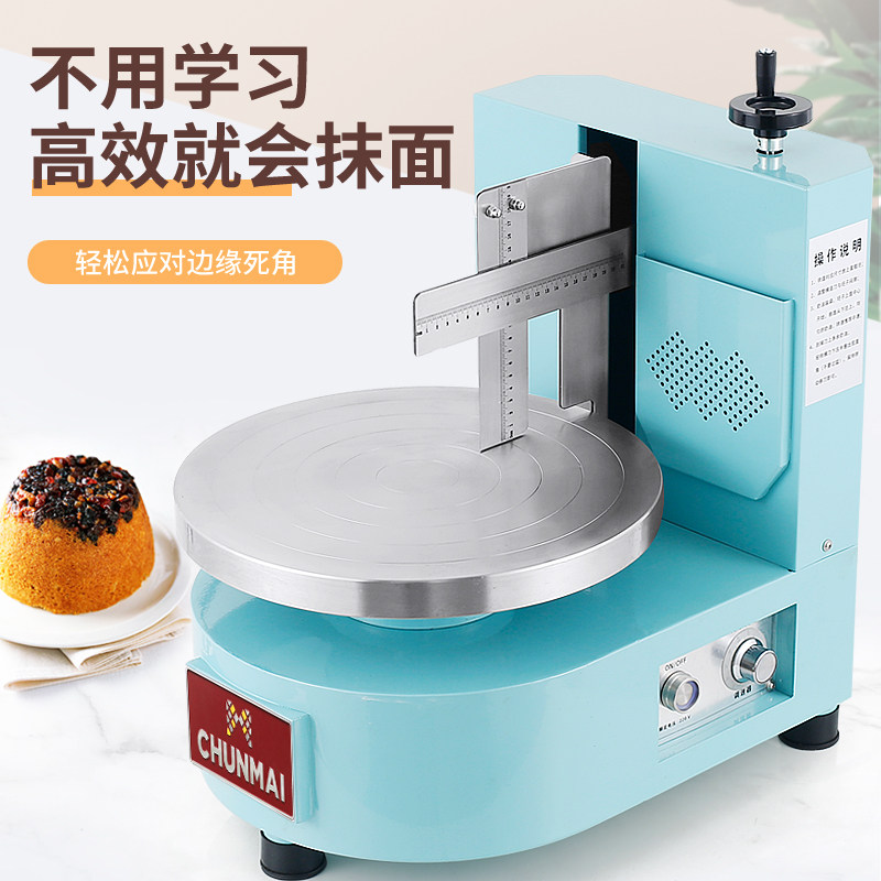 动自全蛋焙抹面机抹胚机面包奶油烘糕蛋糕店机器设备抹奶油蛋糕胚