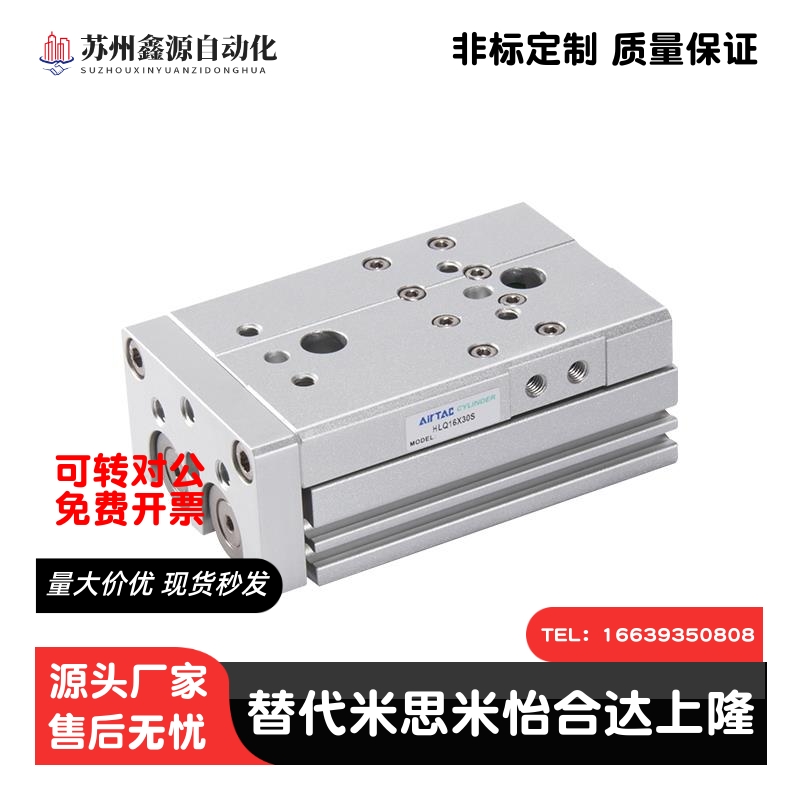 HLQL HLQ8/12/16X10X20X30X40X50X75X100SA/SAS/SB亚德客滑台气缸