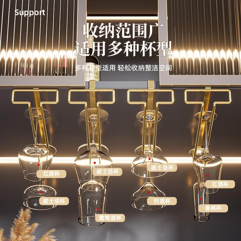 置物架家用免打孔高脚杯收纳架红酒杯架倒挂放杯子神器高级感新品