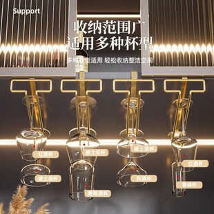 置物架家用免打孔高脚杯收纳架红酒杯架倒挂放杯子神器高级感新品